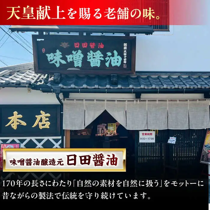 最高級 天然だしの素 900ml×2本  大分県 日田市 調味料 だし [ARAJ016]
