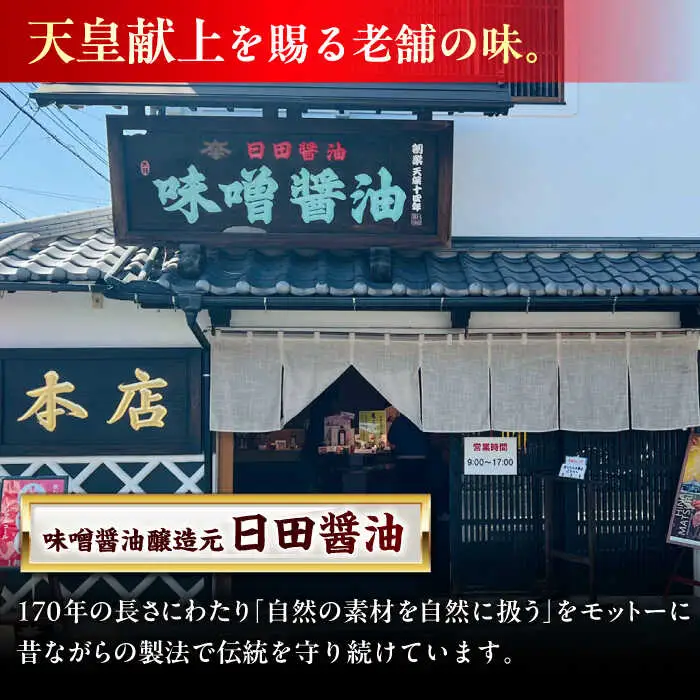 最高級 味噌醤油醸造元「日田醤油」 天然ゆず醤油 500ml×2本 大分県 日田市 調味料 醤油 [ARAJ018] 