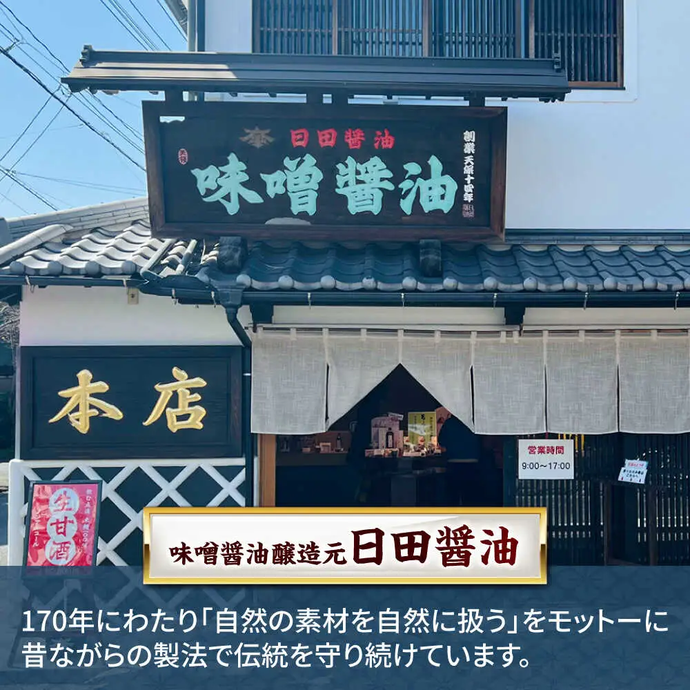 最高級 味噌醤油醸造元「日田醤油」 最高級味噌 580g×2個  大分県 日田市 調味料 味噌 [ARAJ020]