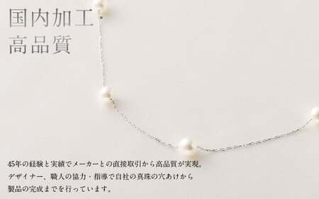 WG（K10） あこや真珠 ステーションネックレス（40cm）真珠サイズ5.5mm あこや真珠 真珠 あこや 真珠ネックレス ネックレス アクセサリー パール