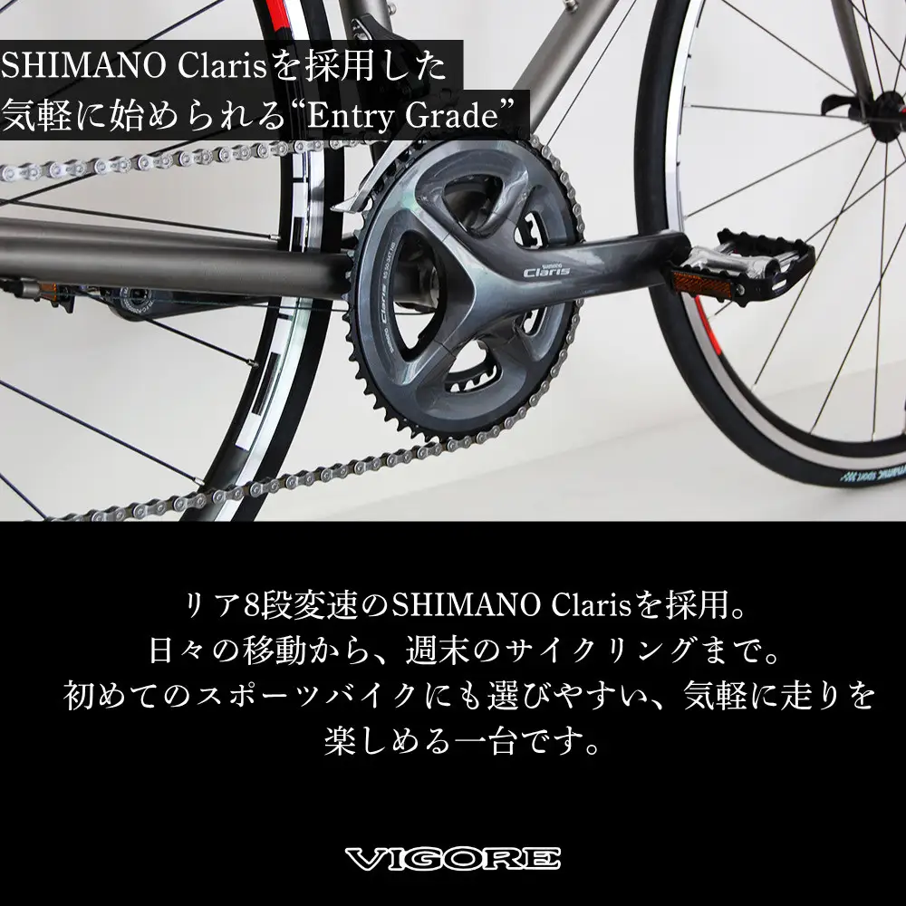 【VIGORE】ロードバイク「CrMo Racer KYOTO Collection」(Entry Grade)｜京都 自転車 人気ブランド ロードバイク 自転車