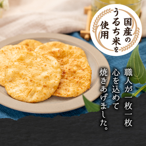 奥州の龍 酒粕煎餅 12枚箱入り [R0021]