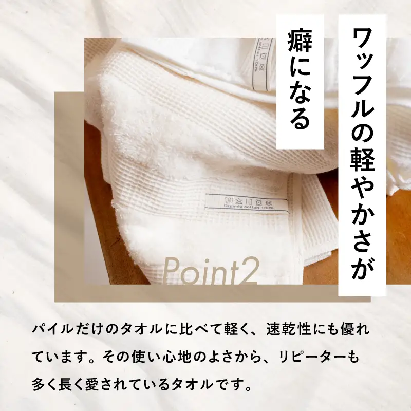 （今治タオル）ワッフルボーダー　バスタオル　1枚　ベージュ 