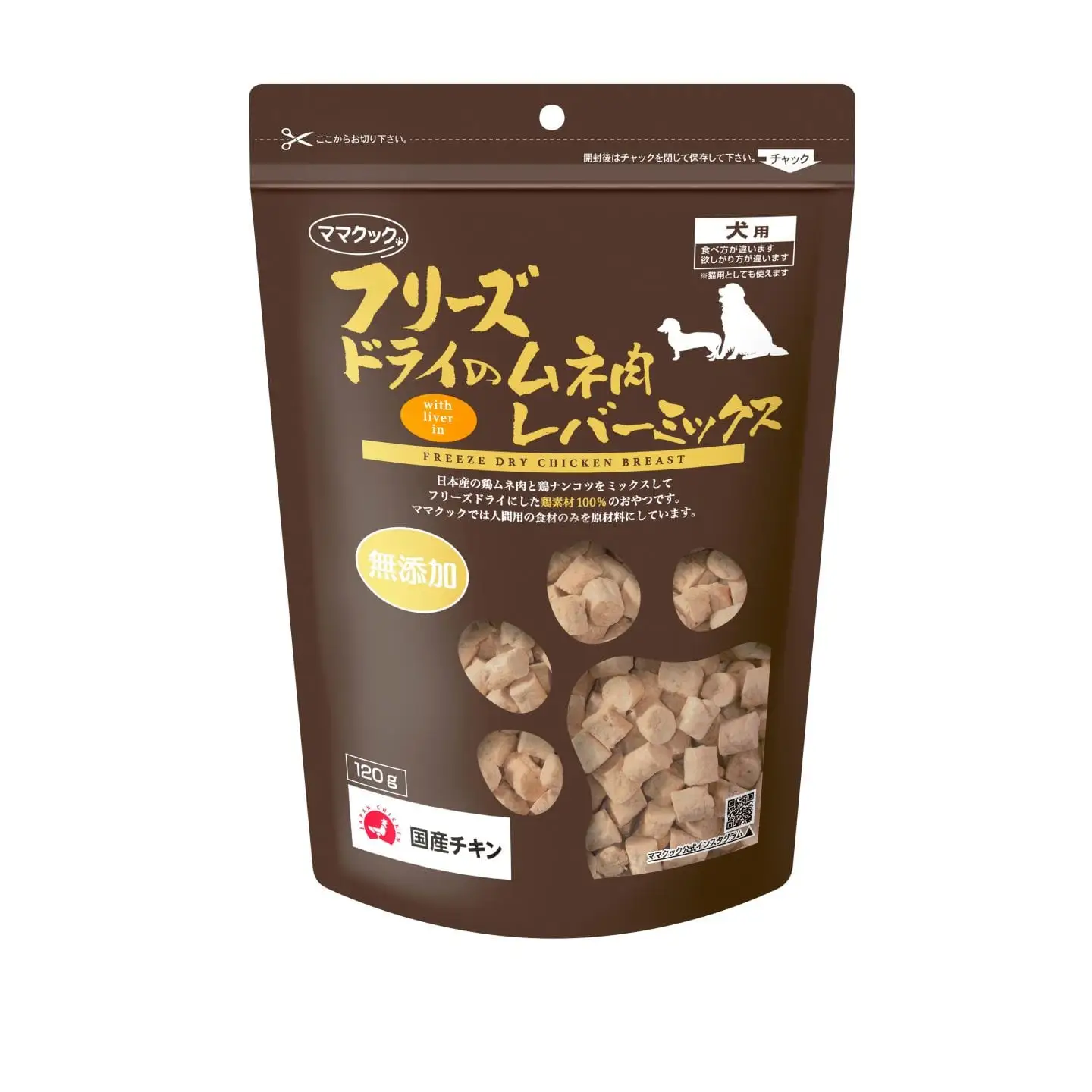 犬用ペットフード フリーズドライ3種セット(レバー・ナンコツ・トサカ)ママクック