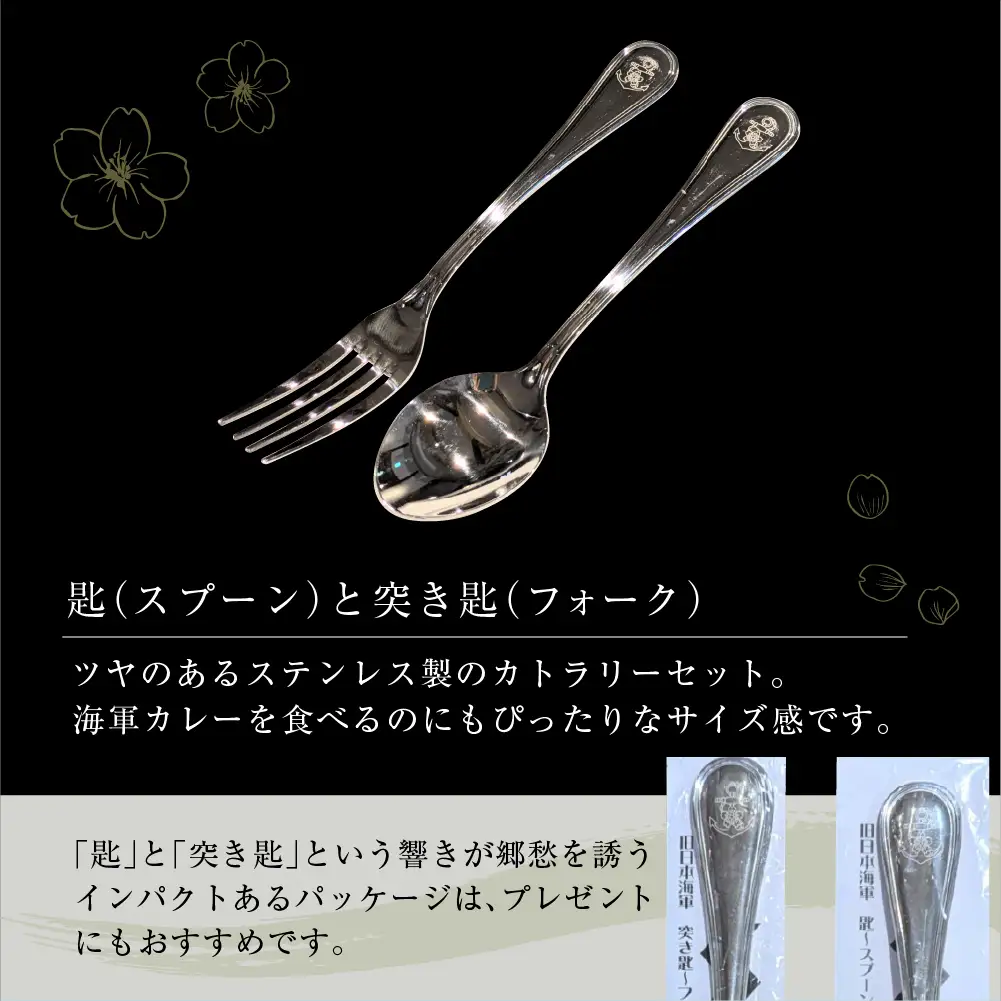 皿 澎湃館 旧日本海軍士官用 洋皿 カトラリーセット 広島県 呉市