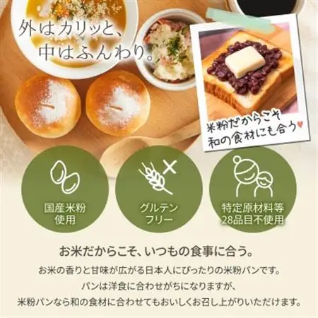 ≪GFCO認証製品≫グルテンフリー米粉パン Cセット【配送不可地域：離島・沖縄県】【1505743】