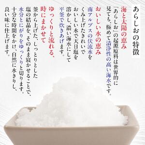 あらしお 600g×12袋入り◇