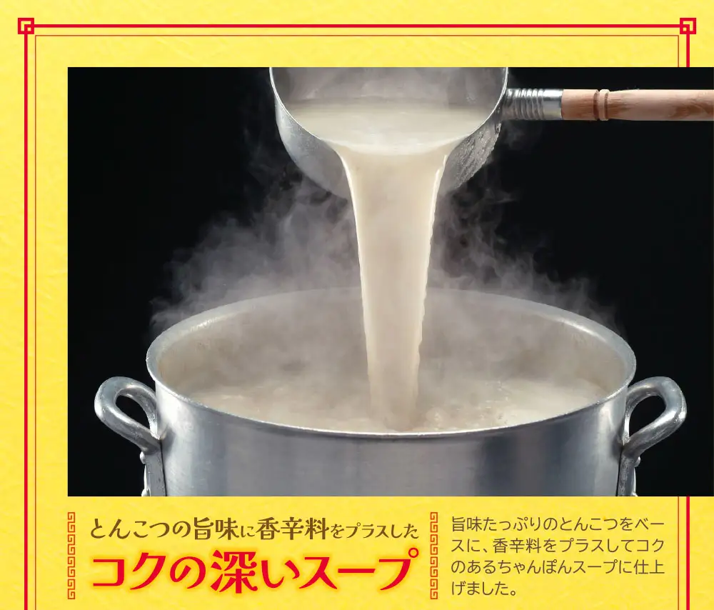 Z16-16 福岡県産ラー麦 ちゃんぽん