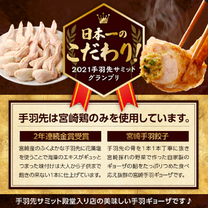 【手羽先サミット殿堂入り!!】手羽ギョーザ 18本（ 手羽先 餃子 天下一手羽先 ぎょうざ 国産餃子 鶏肉 手羽先餃子 ギョウザ 唐揚げ 金賞 グランプリ ）【手羽先サミット殿堂入り！】手羽ギョーザ 18本（国産 鶏肉 手羽先 餃子 ギョウザ 唐揚げ 金賞 人気）