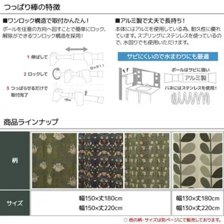 北欧風 つっぱり棒付間仕切りカーテンSET 幅130×丈220cm ボタニカル柄(OK)_雑貨・日用品  家具・インテリア _【1543889】