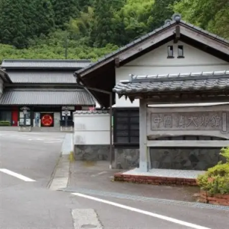 ゆずの郷北川村周遊セット/北川村温泉宿泊券、モネの庭マルモッタン、中岡慎太郎館利用券【1547723】