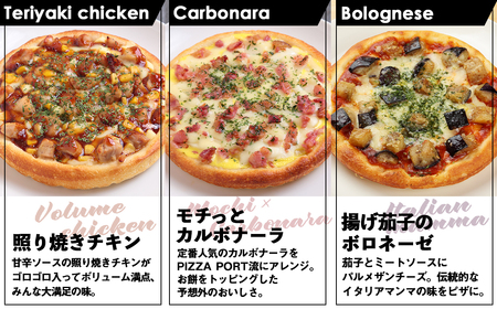 PIZZA PORT こだわり冷凍ピザ5枚セット［No.308］