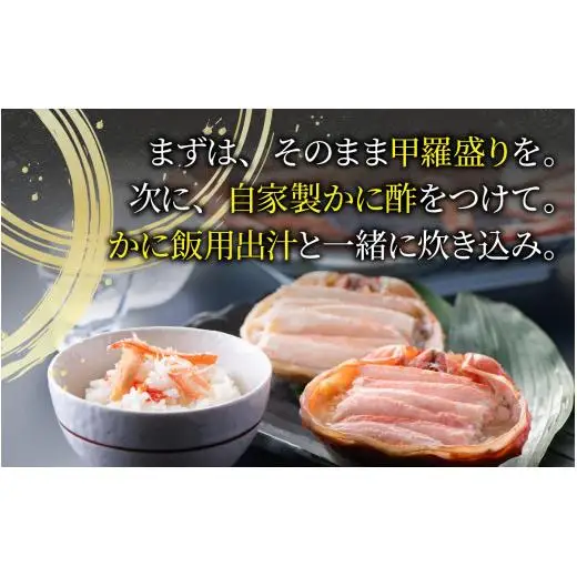 【先行予約】甲羅盛り２杯 カニ酢、カニ飯用の出汁付 高志の紅ガニ 【2026年11月中旬より順次発送】/ ブランド蟹かに酢 だし汁 付き 甲羅盛り ずわい ズワイ蟹 ずわいがに ずわい蟹 滑川市 海老源 炊き込み 炊き込みご飯 炊き込みご飯の素 かに雑炊 茶碗蒸し 紅ズワイガニ カニ ズワイガニ 紅ずわいがに かに 甲羅盛り 甲羅もり 甲羅 出汁付 カニ飯 甲羅盛 甲羅盛りかに酢付き こうらもり