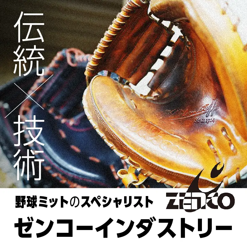 【装飾品】KUROKI デニム 硬式 ファーストミット野球 グラブ 高級 インテリア ZENCO