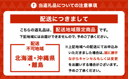 令和8年熊本地震復興支援 先行予約 恋のぞみ 約400g×2パック 合計約800g【2026年12月上旬?2027年3月下旬頃発送予定】サンサンうきっ子宇城彩館