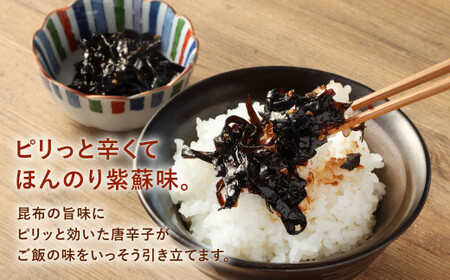 庄屋さんの昆布 6個入 昆布 こんぶ コンブ おつまみ おかず