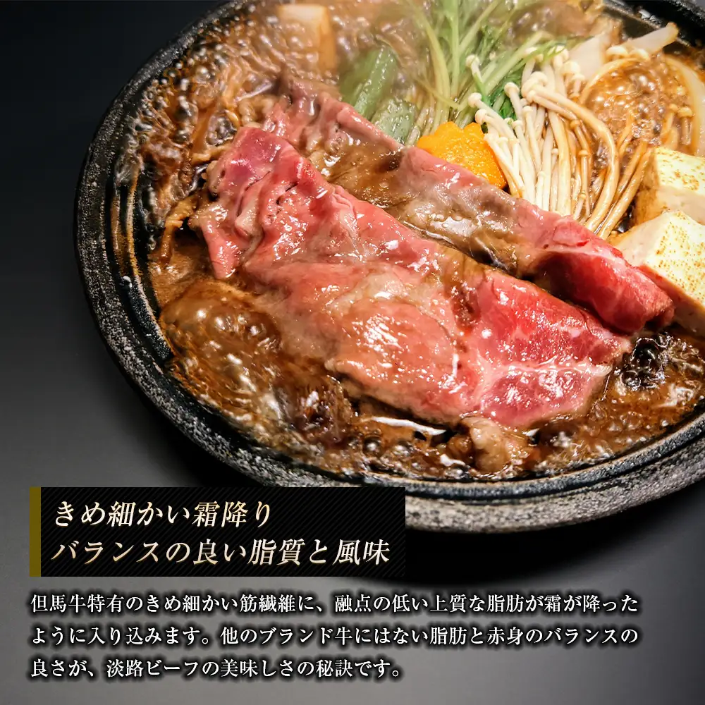 淡路ビーフ ロース（すき焼き用） １ｋｇ