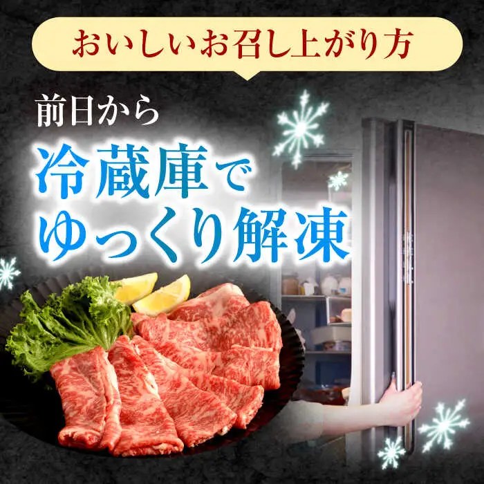 長崎和牛 ローススライス 600g / 牛肉 ぎゅうにく 肉 和牛 国産牛 すき焼き しゃぶしゃぶ?/ 諫早市 / 西日本フード株式会社 [AHAV010]