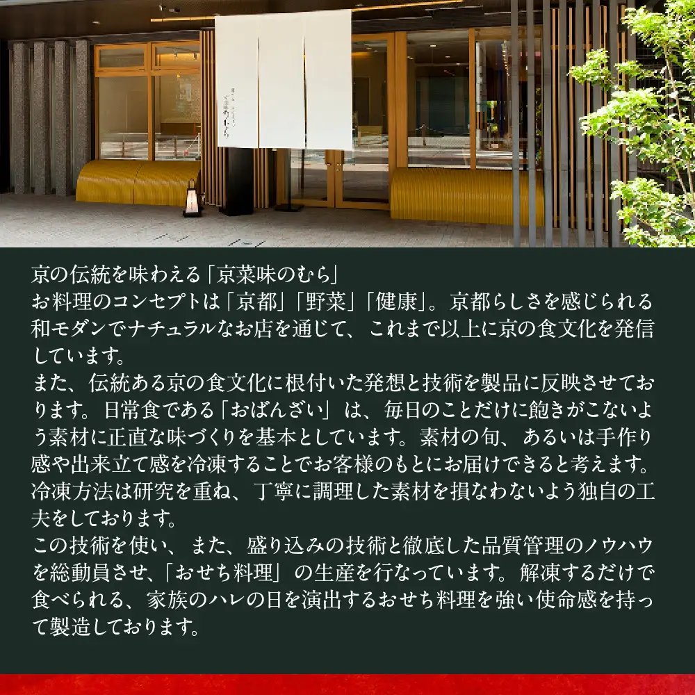【高島屋選定品】おせち料理 八坂の組 三段重 2~3人前 おせち 京都