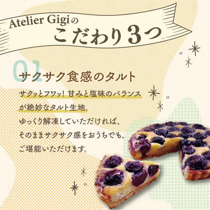 【2027年4月-発送】チョコミントのタルトケーキ [SAA027] ケーキ