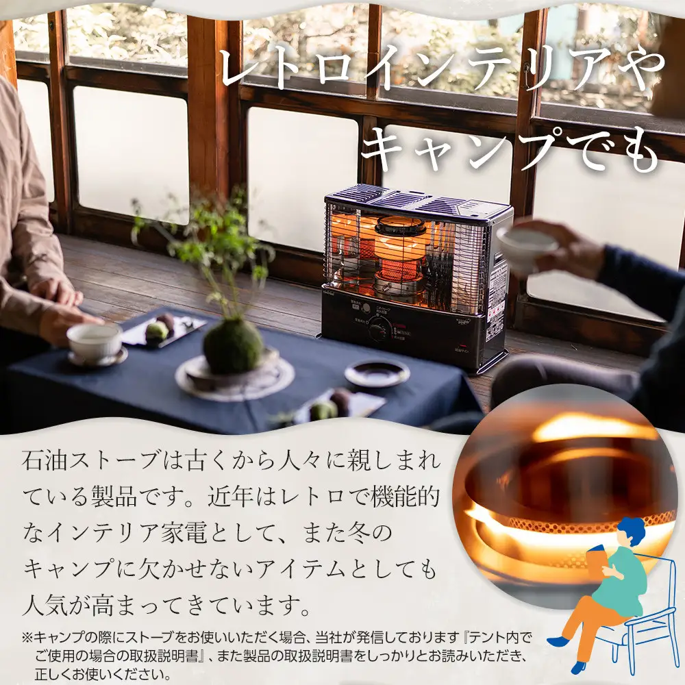 トヨトミ「反射形石油ストーブ HRC-W3624(ブラック)」