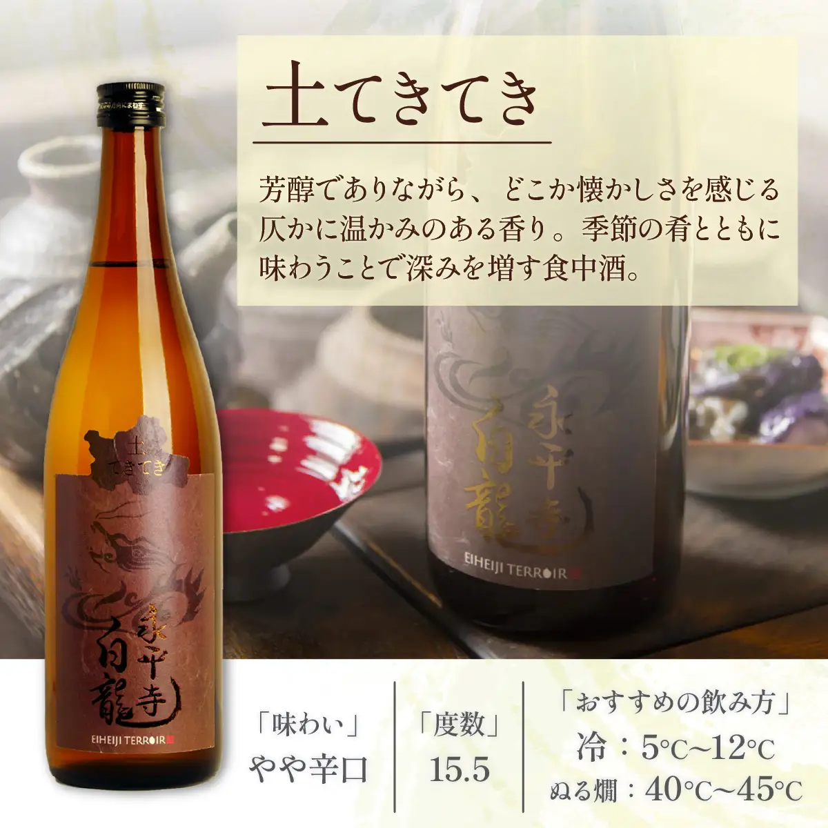 日本酒 白龍 飲み比べ 720ml 日本酒