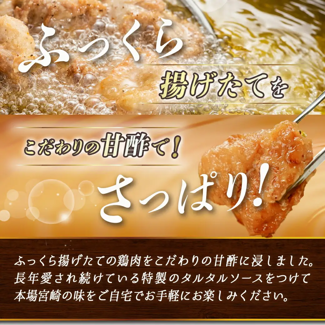 宮崎県産若鶏の柔らかチキン南蛮1.86kg〔AA-4415〕_(都城市) 宮崎県産鶏 柔らかチキン南蛮 1.86kg タルタルソース 電子レンジ調理 夕食 おつまみ お弁当 柔らかい 小分け包装