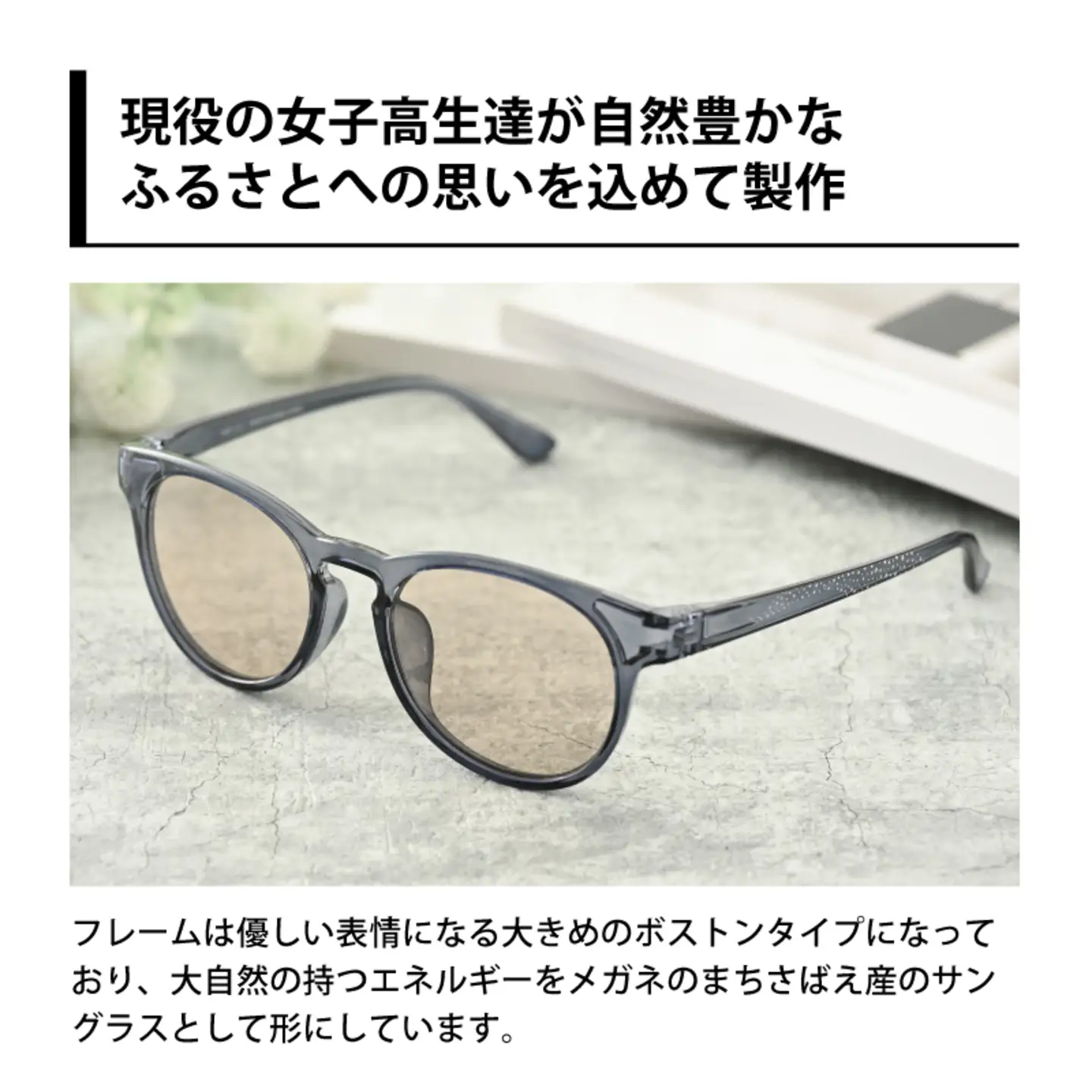 鯖江市JK課　サングラス　J３ライトブラウン　眼鏡 めがね