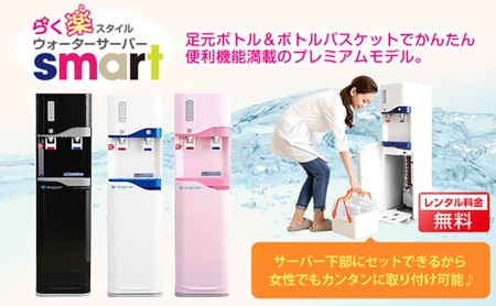 【12回定期配送】日本のおいしい天然水12L×2本（smart202ブラック）【配送不可：北海道・沖縄・離島】◇