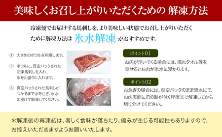 赤身馬刺し ロース 200g ブロック数不定 醤油付き 5ml×2袋 長洲町L（桜屋）《60日以内に出荷予定（土日祝除く）》 熊本県 長洲町 馬肉 馬刺し 赤身 ロース 熊本県産 国産