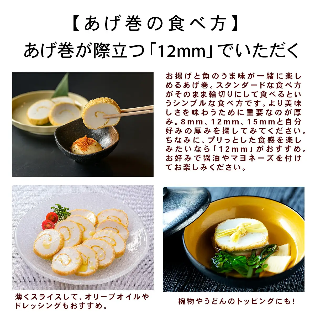 あげ巻 2本 安岡蒲鉾店 かまぼこ 蒲鉾 C010-020006