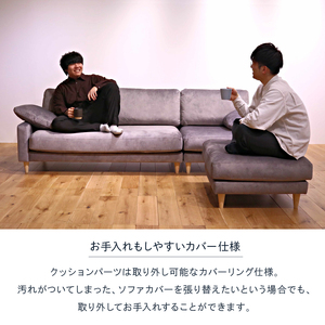 blocco BRIDGE（bridge）カウチセット［肘クッション×2個付き／手洗い可能生地］
