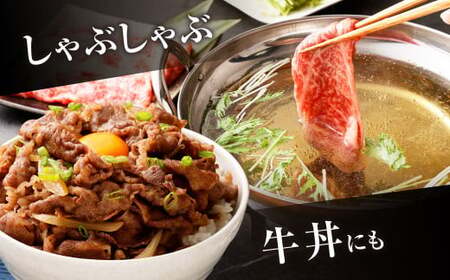 ＜ R8年熊本地震復興支援 ＞黒樺牛 肩ローススライス 1050g （350g×3パック） 約1kg お肉 肉 牛肉 ブランド黒毛和牛 和牛 黒毛和牛 ブランド牛 ロース スライス 肩ロース すきやき すき焼き 冷凍 国産 九州産 冷凍