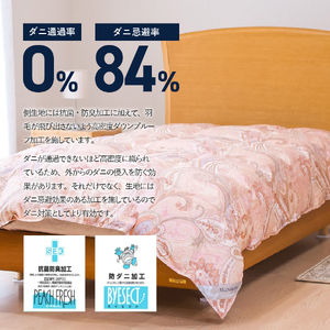  布団【甲州羽毛ふとん】サステナブルな軽量羽毛本掛け布団（シングル/アイボリー）