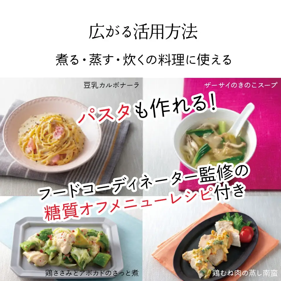 糖質カット ご飯メーカー 1合炊き 炊飯器 電子レンジ 【スケーター株式会社】 6-013 （570001）