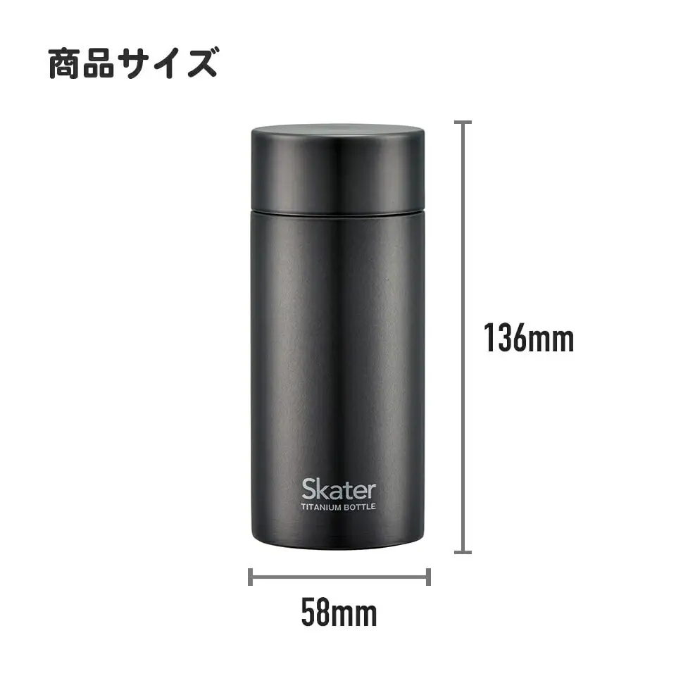 【チタン製マグボトル】 200ml 水筒 保温保冷 ホワイト スケーター 水筒 チタン製 マグボトル 22-008