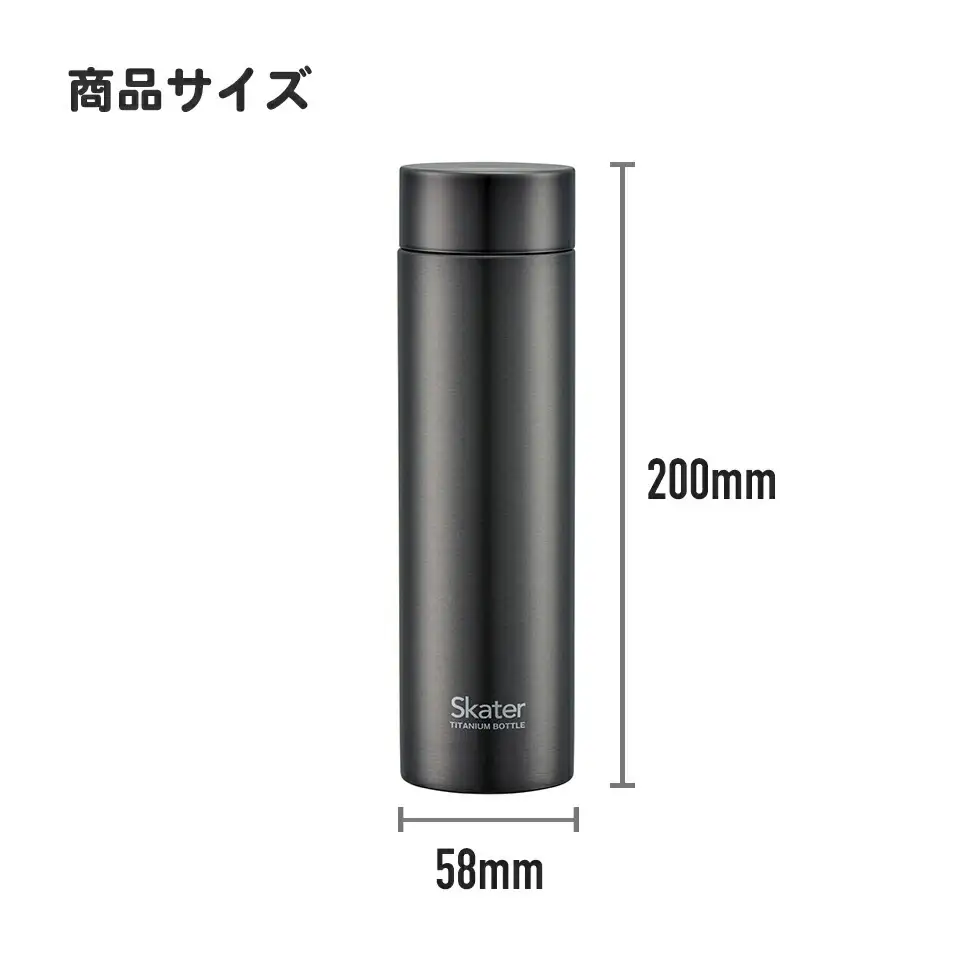 【マグボトル】 水筒 350ml チタン製ホワイト（スケーター株式会社） 55256-4-TMB4 25-011