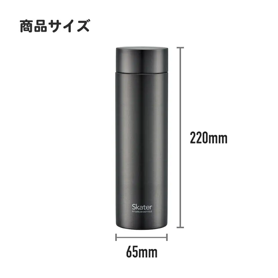 【マグボトル 】 500ml チタン製 「ホワイト」 スケーター株式会社 水筒 アウトドア マグボトル キャンプ 27-003