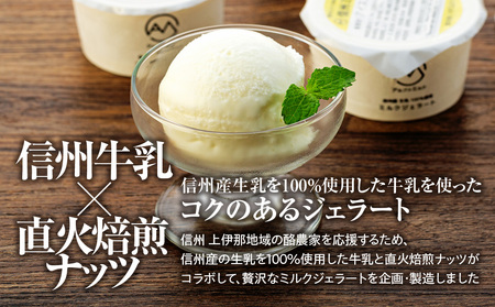 信州アイス 24個 4種 各6個 信州アイス