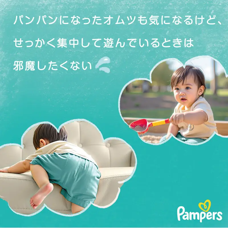 パンパース パンツ さらさらケア 1P おむつ オムツ 紙おむつ 赤ちゃん ベビー 消耗品 日用品 兵庫 明石市 ビッグサイズ 64枚入 1パック