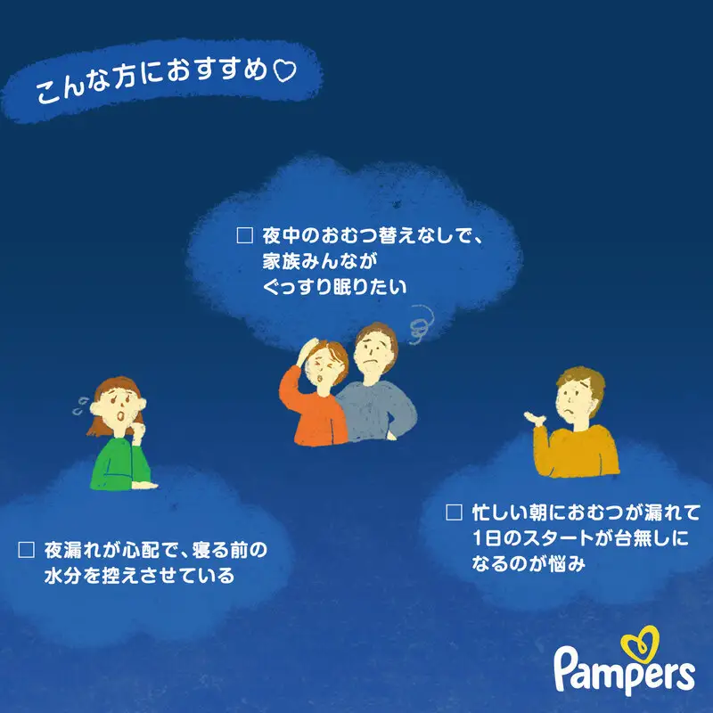 パンパース パンツ おやすみパンツ 1P おむつ オムツ 紙おむつ 赤ちゃん ベビー 消耗品 日用品 兵庫 明石市 ビッグより大 40枚入 1パック