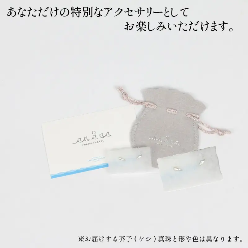 パール あこや 真珠 ピアス 3 ～ 5 mm 暁工房 ピアス A010-002021