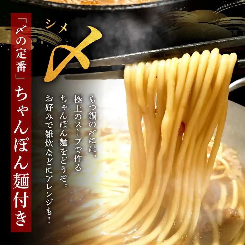 もつ増量500g　満足もつ鍋セット （2～3人前）あごだし 醤油仕立て 【魚住商店】_HA1588