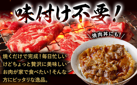 博多和牛 焼肉用 タレ漬け 1.1kg 株式会社木村食品《30日以内に出荷予定(土日祝除く)》小竹町 博多和牛 牛肉 焼肉用 焼肉 肩ロース 肩バラ モモ 赤身