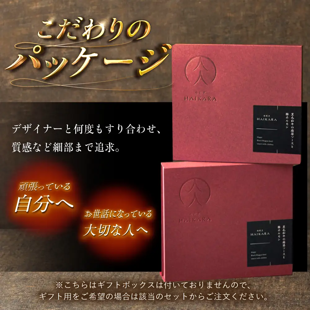『黒毛和牛の麻婆ソースと豚ホルモン』 2個 [AUFI011]麻婆ソース麻婆ソース麻婆ソース麻婆ソース麻婆ソース