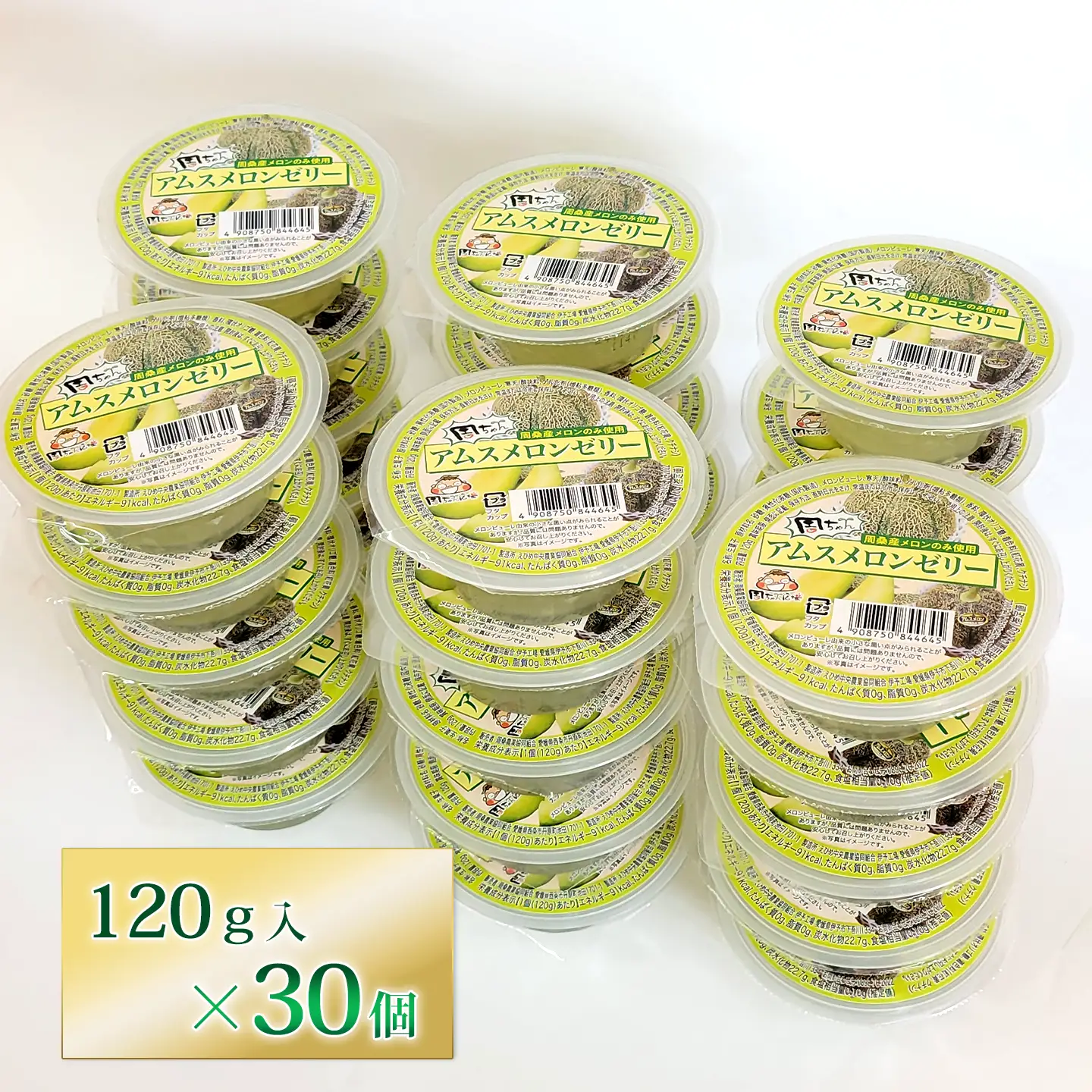 【ゼリー】アムスメロンゼリー （カップタイプ） 120g×30個