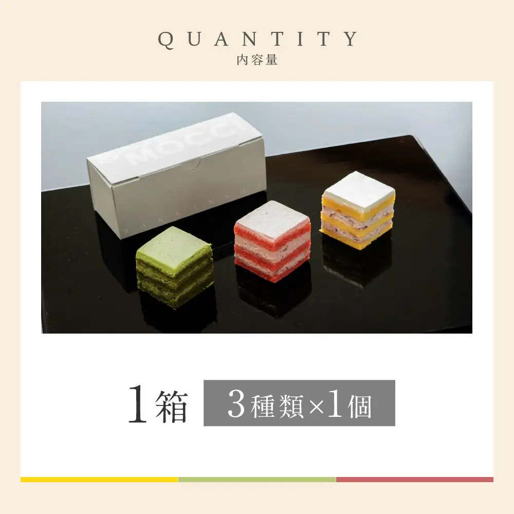【パティスリー洛甘舎】塩あんクリームショート ＭＯＣＣＩ 1箱（ケーキ/抹茶/プレーン/いちご）