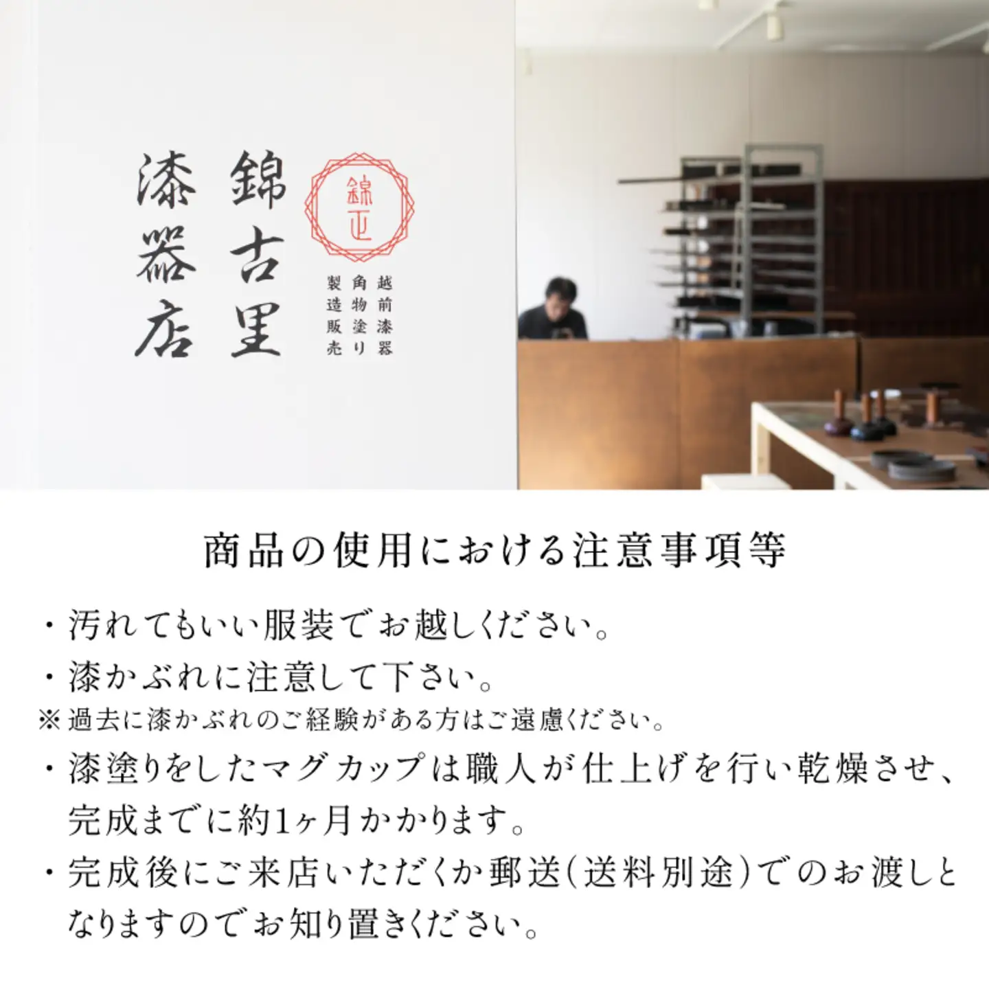 越前焼×漆塗り！越前焼のカップに漆塗りでオリジナルマグカップ作り体験！チケット　 伝統工芸品