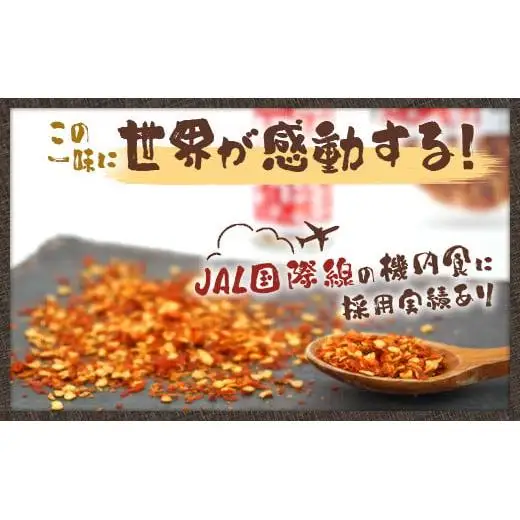 島唐辛子セット 《粗挽き一味》 瓶タイプ10g×2個・袋タイプ10g×6袋　AD-3