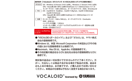 VOCALOID6 AI 音街ウナ Starter Pack VOCALOID6